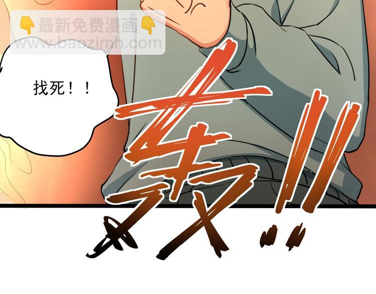 第30话 我，天生命硬！(1/4)-第32话