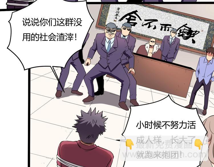 第30话 我，天生命硬！(1/4)-第32话