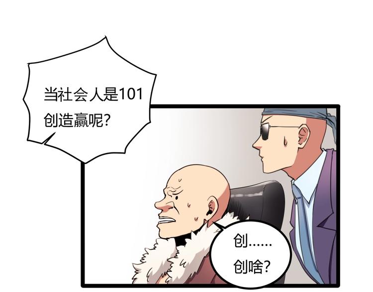 第30话 我，天生命硬！(1/4)-第32话