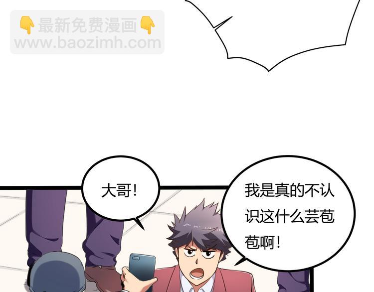 第30话 我，天生命硬！(1/4)-第32话