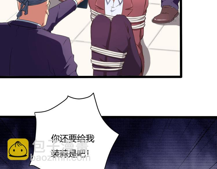 第30话 我，天生命硬！(1/4)-第32话