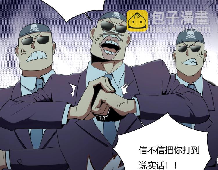 第30话 我，天生命硬！(1/4)-第32话