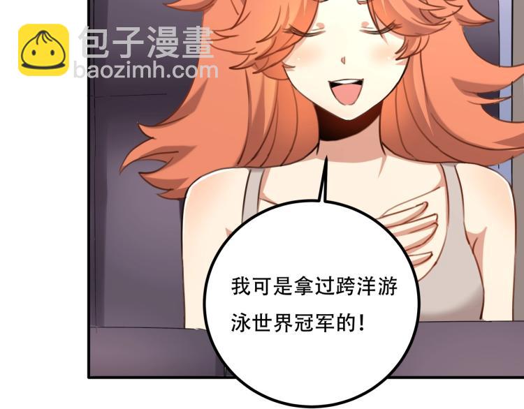 第34话 该到我主角了!(1/4)-第36话