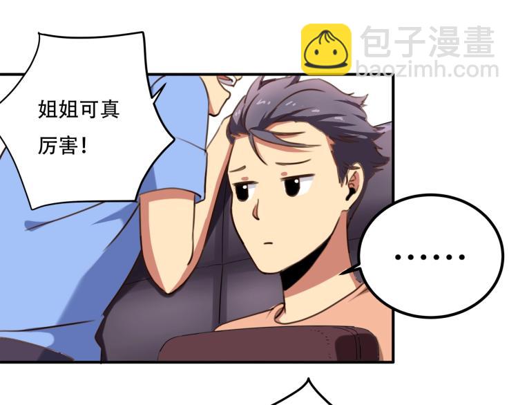 第34话 该到我主角了!(1/4)-第36话