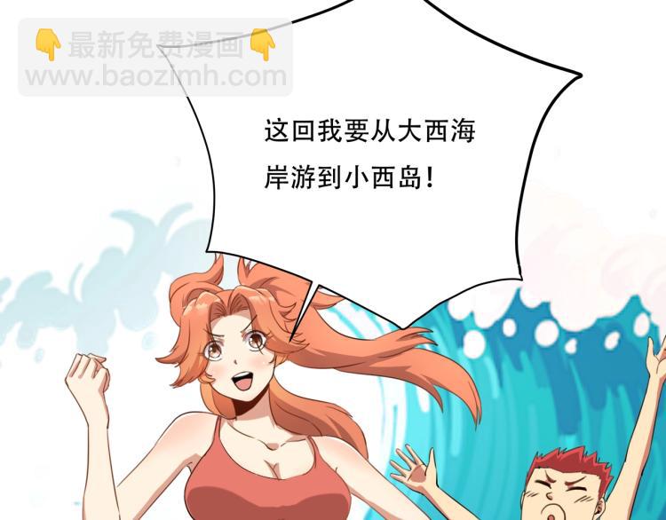 第34话 该到我主角了!(1/4)-第36话