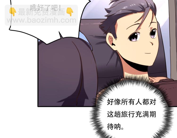 第34话 该到我主角了!(1/4)-第36话