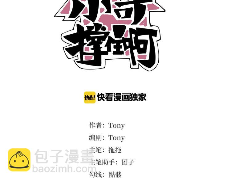 第34话 该到我主角了!(1/4)-第36话