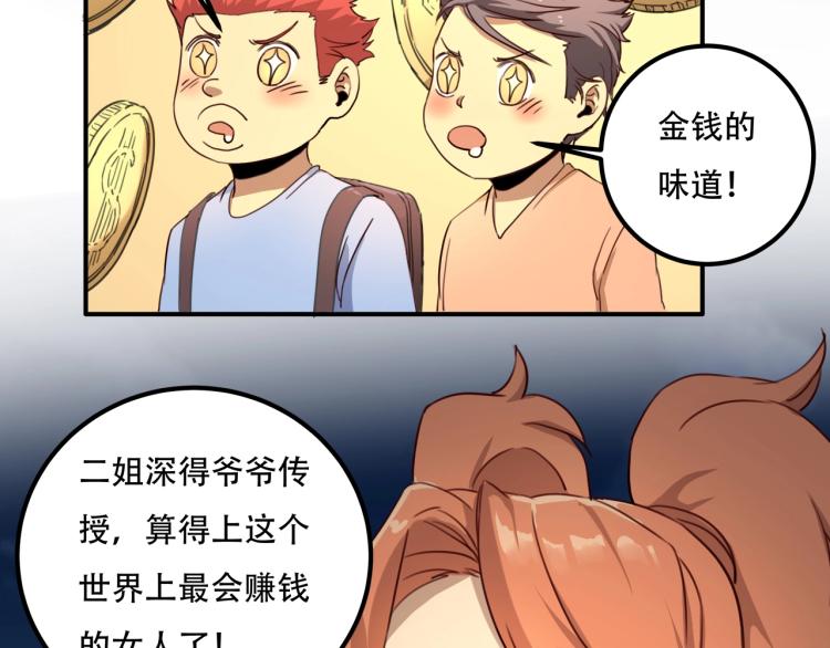 第34话 该到我主角了!(1/4)-第36话