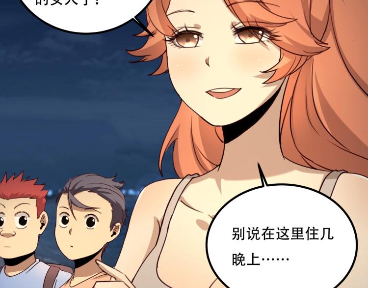 第34话 该到我主角了!(1/4)-第36话