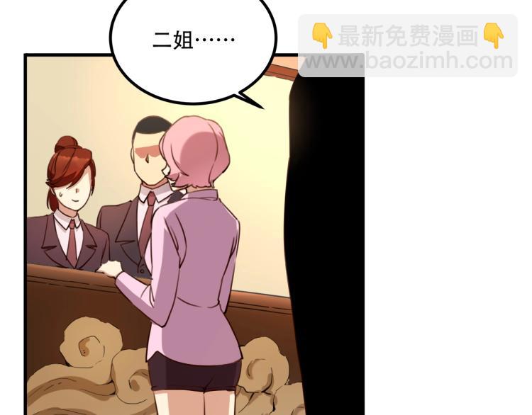 第34话 该到我主角了!(1/4)-第36话