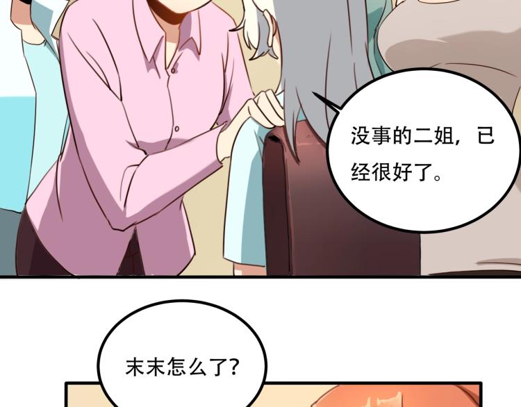 第34话 该到我主角了!(1/4)-第36话