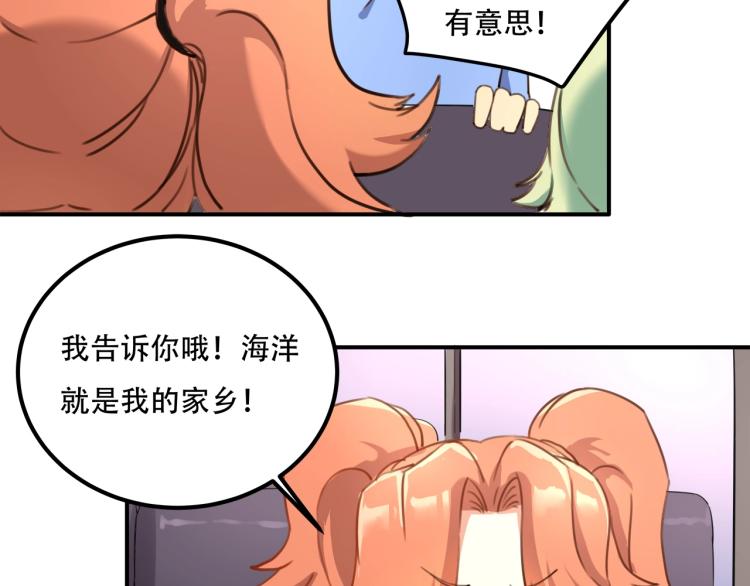 第34话 该到我主角了!(1/4)-第36话