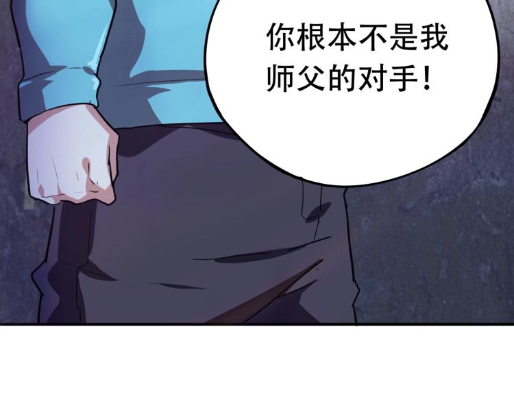 第38话 番外篇：我的英雄 下(1/5)-第40话