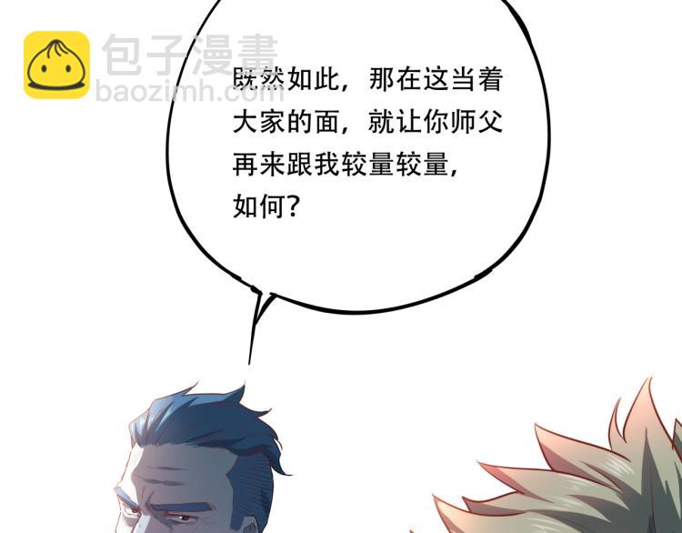 第38话 番外篇：我的英雄 下(1/5)-第40话