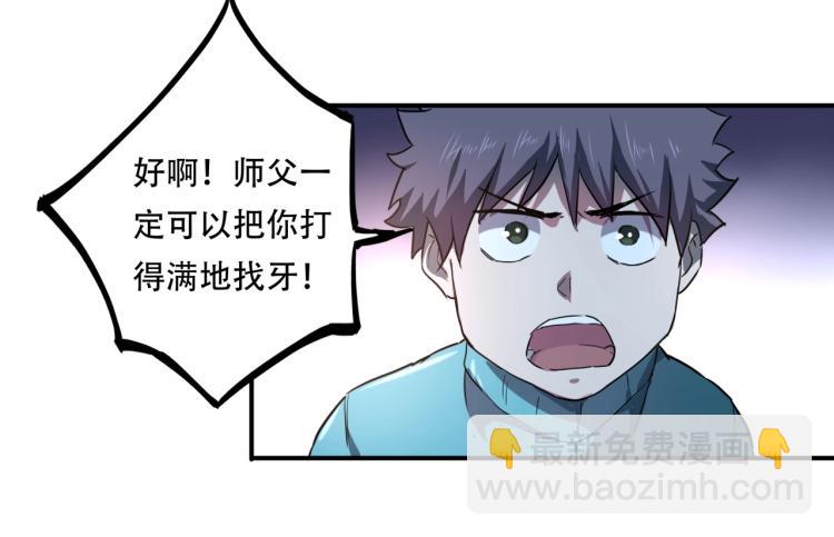 第38话 番外篇：我的英雄 下(1/5)-第40话