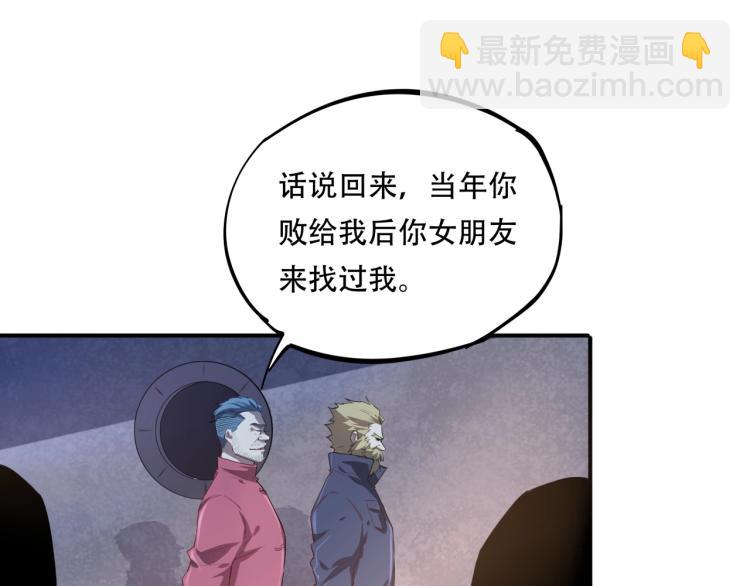 第38话 番外篇：我的英雄 下(1/5)-第40话