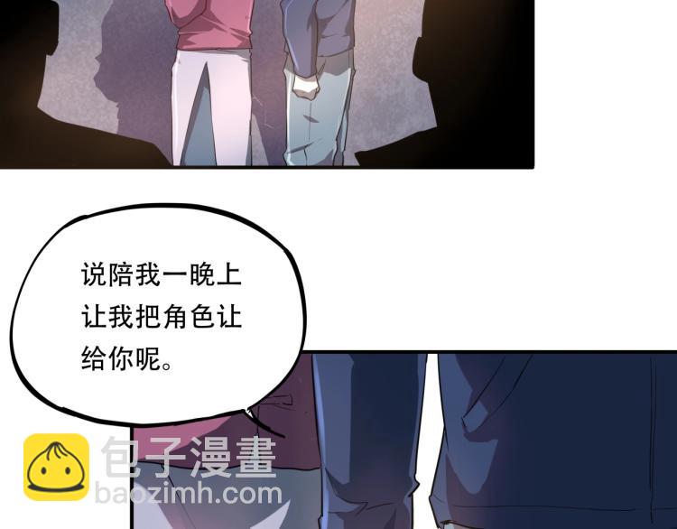 第38话 番外篇：我的英雄 下(1/5)-第40话