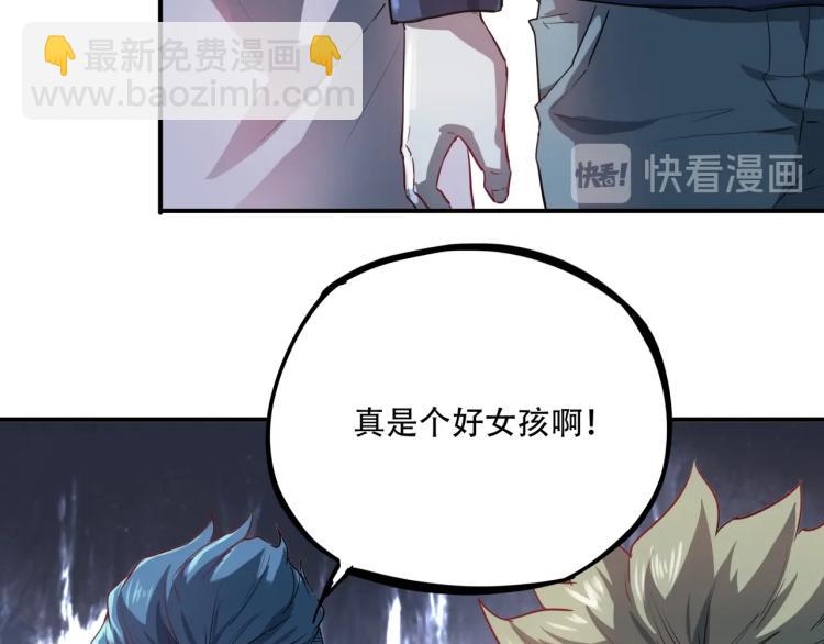 第38话 番外篇：我的英雄 下(1/5)-第40话