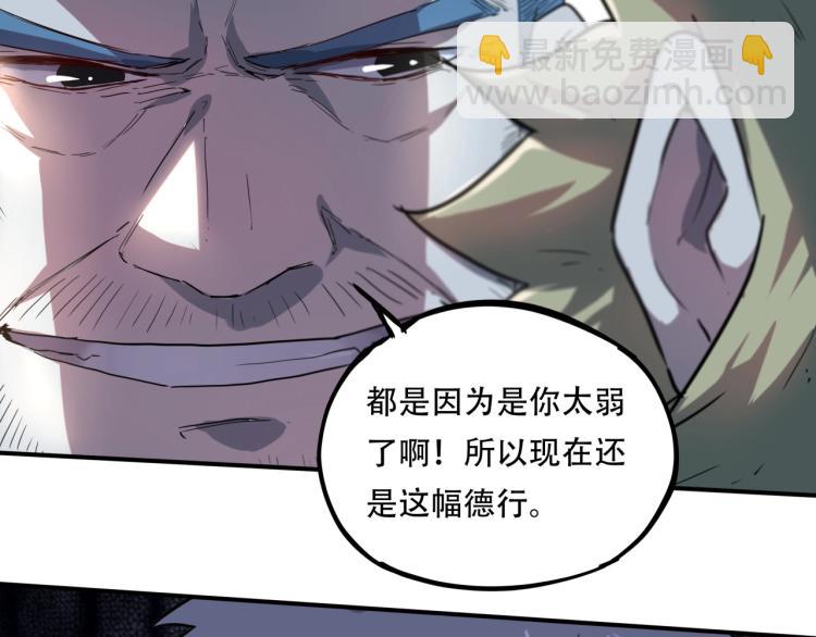 第38话 番外篇：我的英雄 下(1/5)-第40话