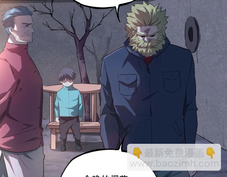 第38话 番外篇：我的英雄 下(1/5)-第40话