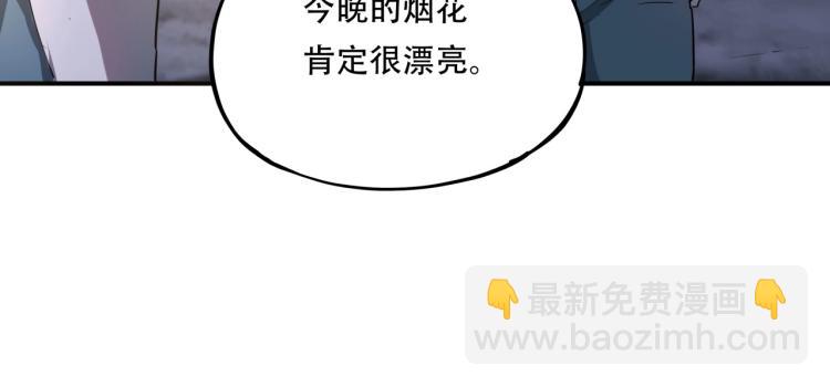 第38话 番外篇：我的英雄 下(1/5)-第40话