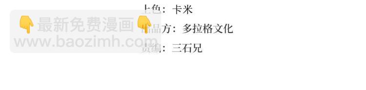 第38话 番外篇：我的英雄 下(1/5)-第40话