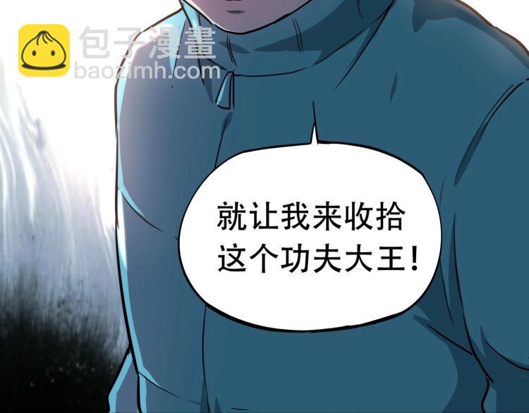 第38话 番外篇：我的英雄 下(1/5)-第40话