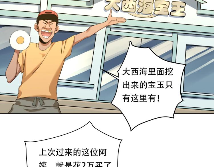 第40话  大海啊，全是水????(1/4)-第42话