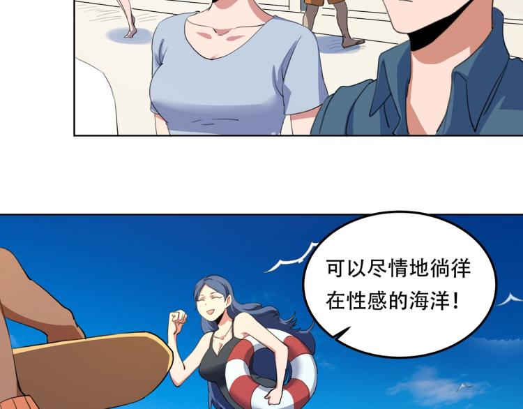 第40话  大海啊，全是水????(1/4)-第42话