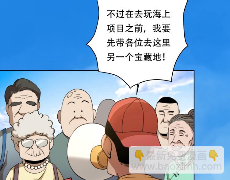 第40话  大海啊，全是水????(1/4)-第42话