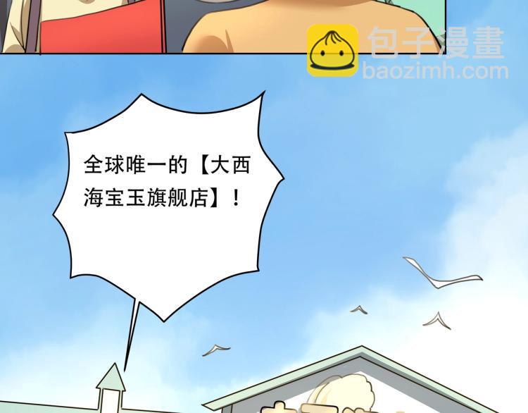 第40话  大海啊，全是水????(1/4)-第42话