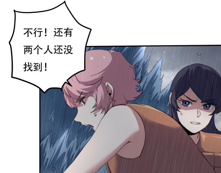 第42话 孤岛危机(1/4)-第44话