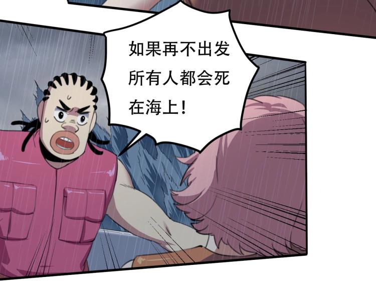 第42话 孤岛危机(1/4)-第44话