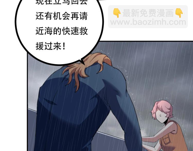 第42话 孤岛危机(1/4)-第44话