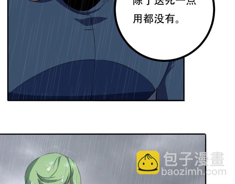 第42话 孤岛危机(1/4)-第44话