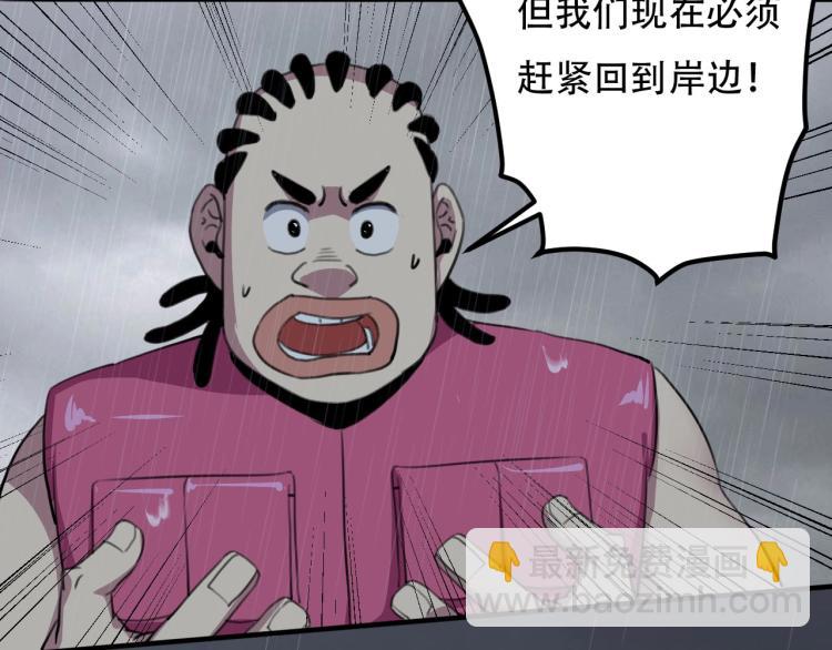 第42话 孤岛危机(1/4)-第44话