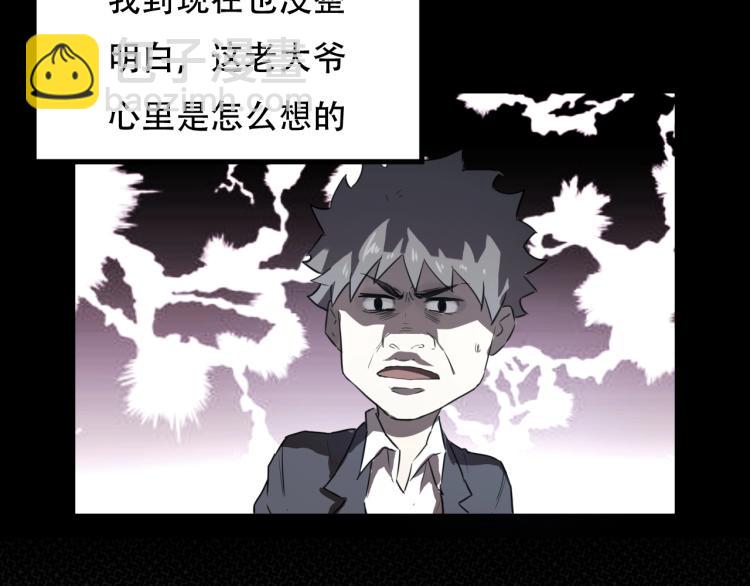 第44话  我出去买个橘子(1/3)-第46话