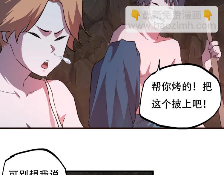 第44话  我出去买个橘子(1/3)-第46话