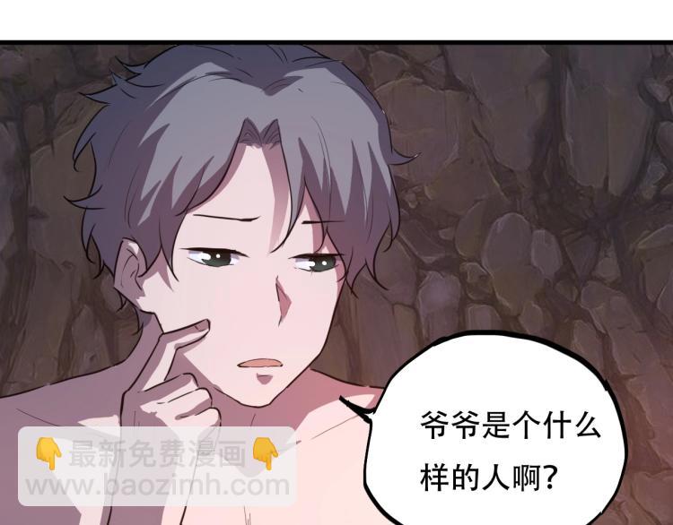 第44话  我出去买个橘子(1/3)-第46话