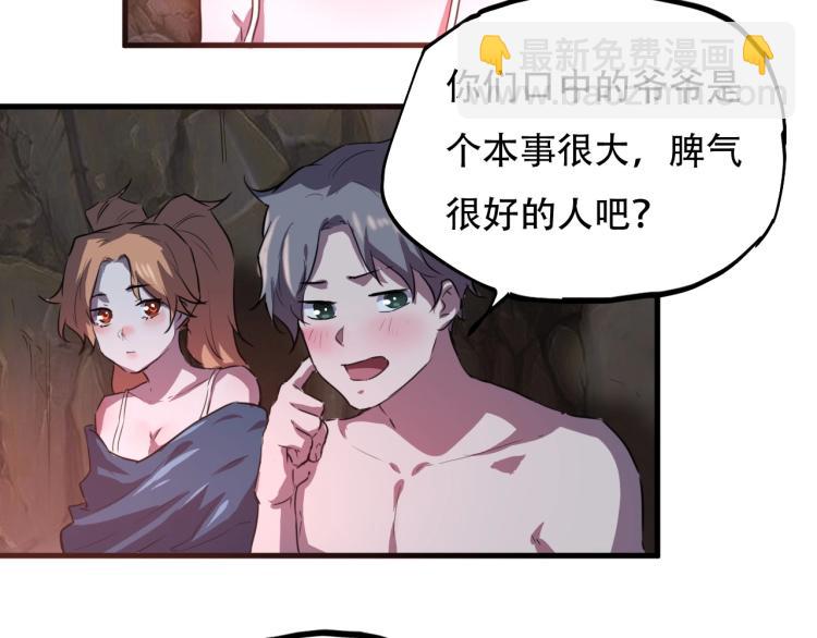 第44话  我出去买个橘子(1/3)-第46话