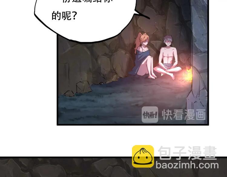 第44话  我出去买个橘子(1/3)-第46话