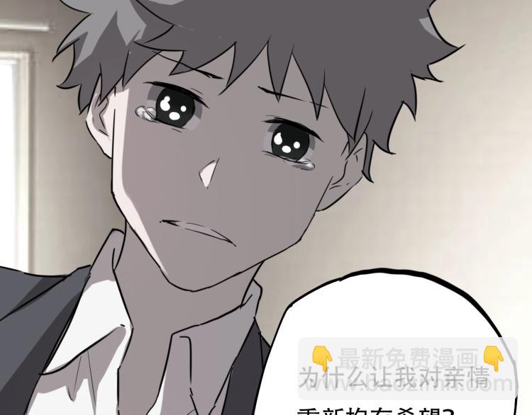 第44话  我出去买个橘子(1/3)-第46话