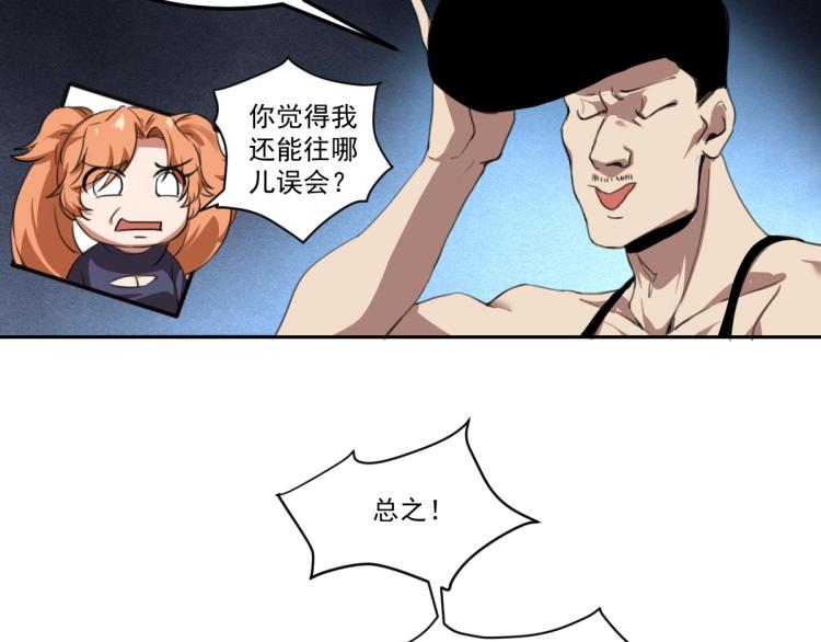 第46话 一发值千金(1/4)-第48话