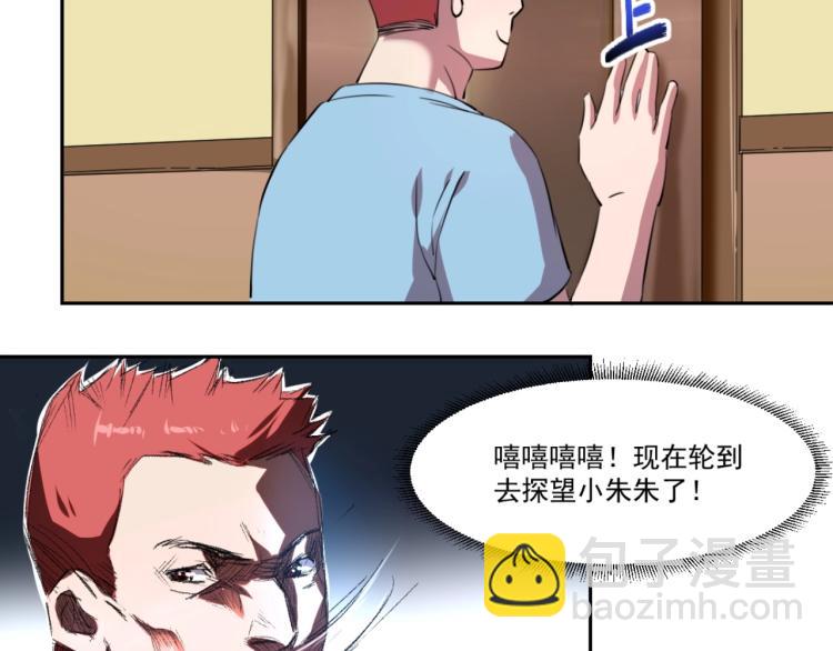 第48话 隔墙有耳(1/3)-第50话