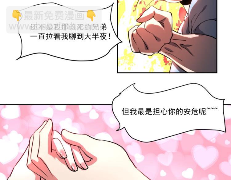 第48话 隔墙有耳(1/3)-第50话