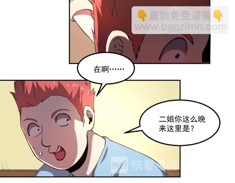 第48话 隔墙有耳(1/3)-第50话