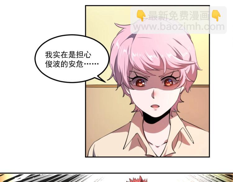 第48话 隔墙有耳(1/3)-第50话