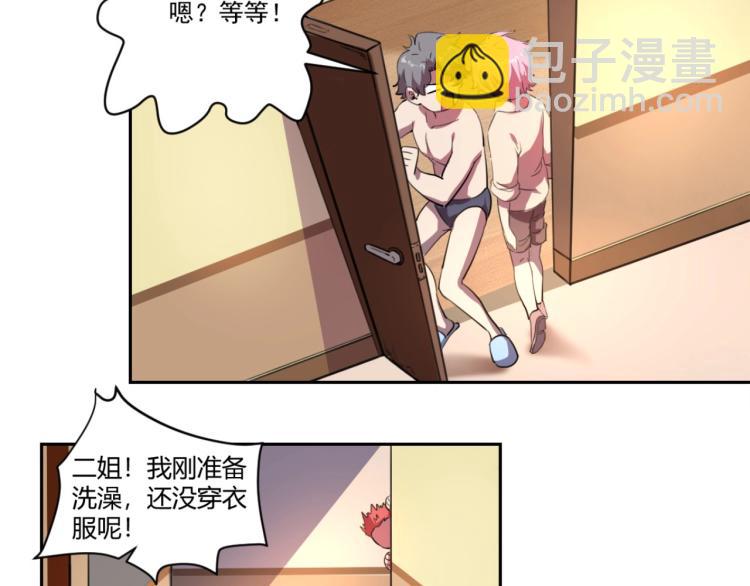 第48话 隔墙有耳(1/3)-第50话