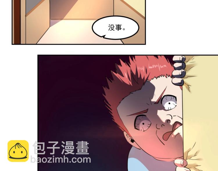 第48话 隔墙有耳(1/3)-第50话