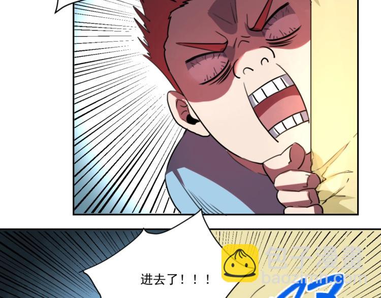 第48话 隔墙有耳(1/3)-第50话